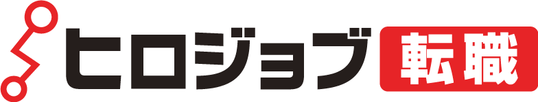 ヒロジョブ転職